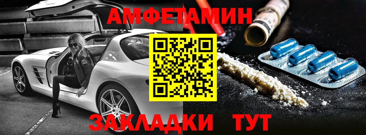МЕГА ONION  АМФ VHQ  Вход с VPN  Унеча  АМФЕТАМИН 