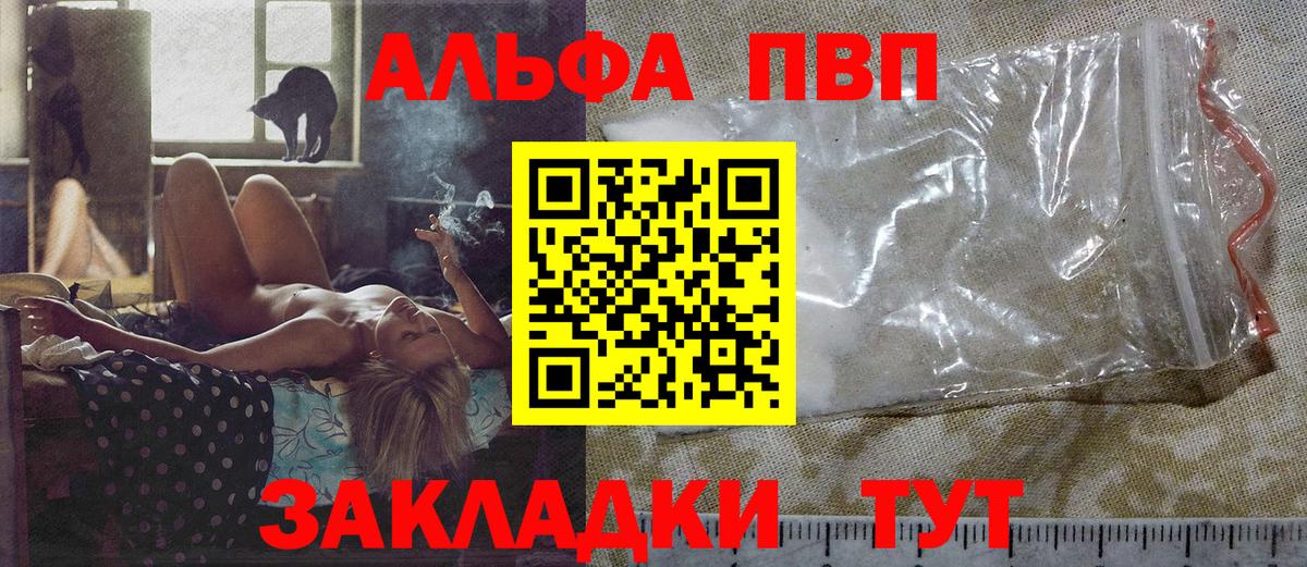 APVP кристаллы  Alfa_PVP  Унеча  Вход с VPN  A PVP СК  А ПВП мука 