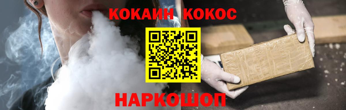 КОКАИН VHQ  Вход с VPN  КОКАИН  Унеча  Cocaine Fish Scale 
