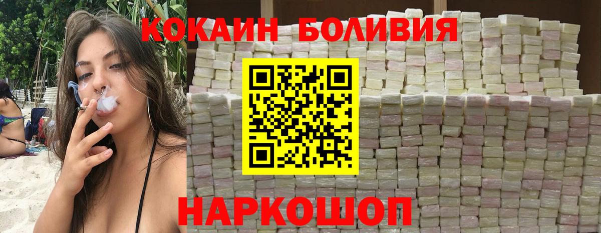 Cocaine Эквадор Унеча