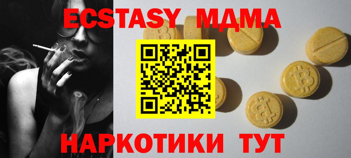 ЭКСТАЗИ таблы  Вход с VPN  Ecstasy  Унеча  Экстази VHQ 