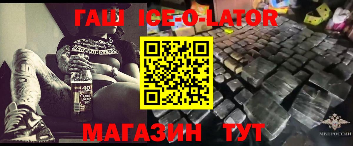 ГАШ VHQ Унеча