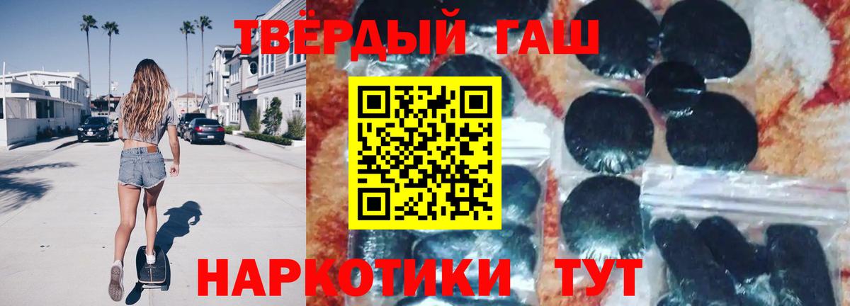 ГАШ  Вход с VPN  Гашиш убойный  Унеча  ГАШ убойный 