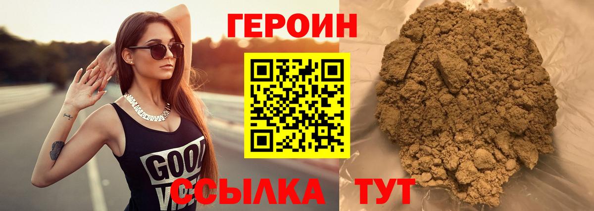 ГЕРОИН гречка Унеча