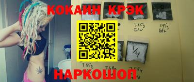 кокаин перу Можайск