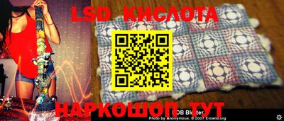 марки lsd Моздок