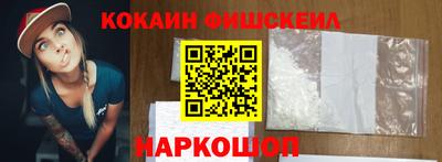 кокаин перу Можайск