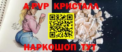 ALPHA PVP Малгобек