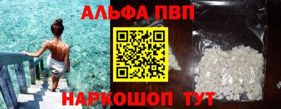 ALPHA PVP Малгобек