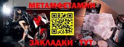 амфетамин Мариинск