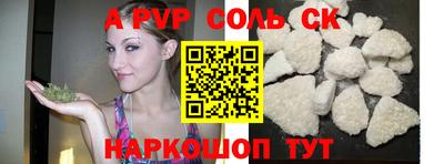 ALPHA PVP Малгобек