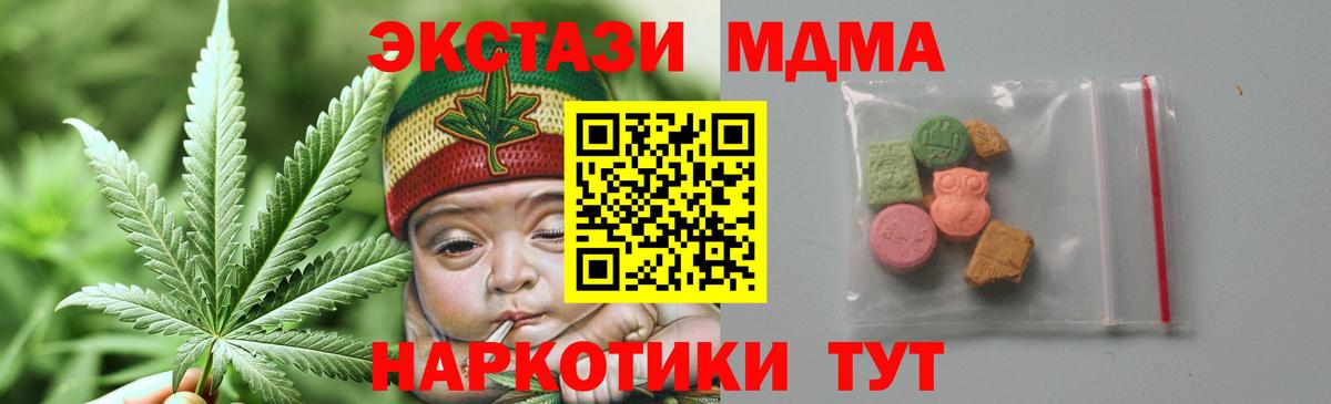 МДМА VHQ  МДМА  МДМА Molly  Унеча  Вход с VPN 