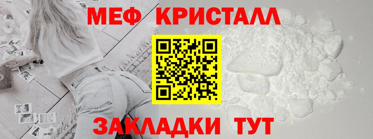 Мефедрон  Вход с VPN  Унеча  Мефедрон  МЕФ mephedrone  Мефедрон мука 