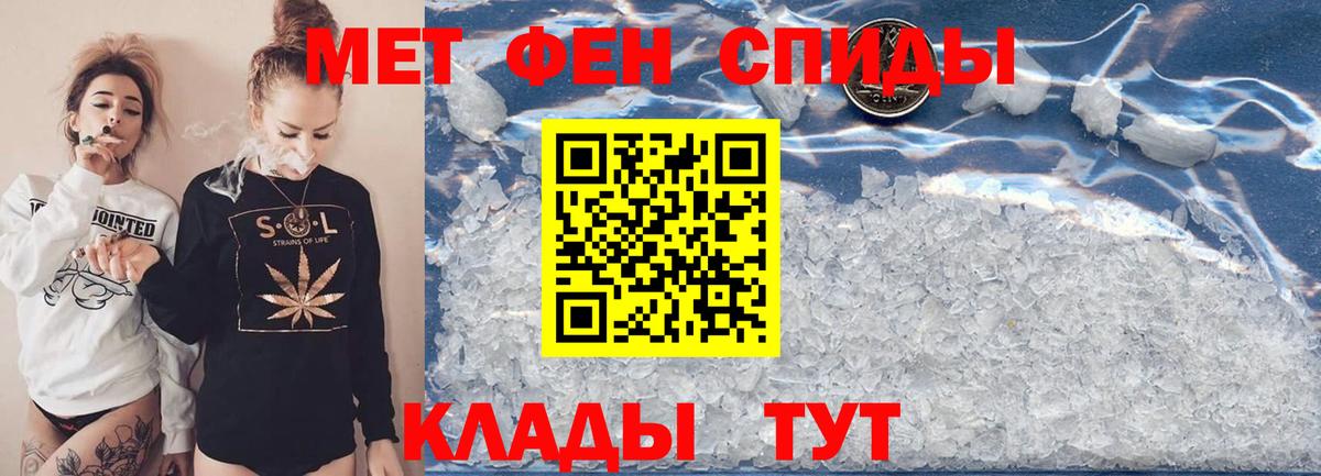 Первитин Декстрометамфетамин 99.9%  Вход с VPN  Унеча 