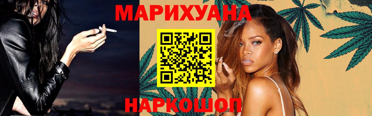 МАРИХУАНА индика Унеча